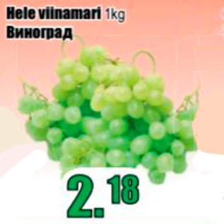 Allahindlus - Hele viinamari 1 kg