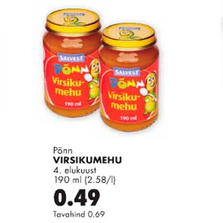 Скидка - ПЕРСИКОВЫЙ СКВОШ