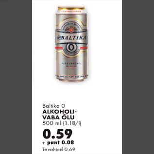 Скидка - Безалкогольное пиво