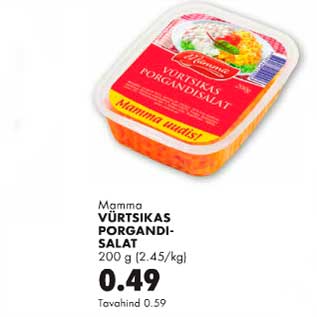 Скидка - Острый салат из моркови