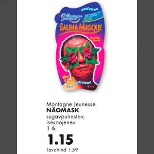 Скидка - Маска для лица