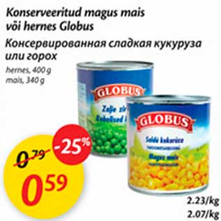 Скидка - Консервированная сладкая кукуруза или горох