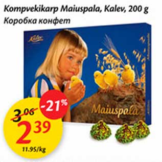 Скидка - Коробка конфет
