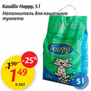 Allahindlus - Kassiliiv Happy