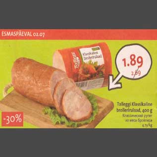 Скидка - Классический рулет из мяса бройлера