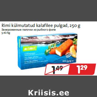 Скидка - Замороженные палочки из рыбного филе