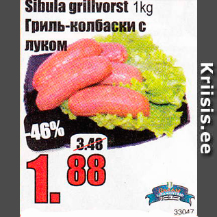 Скидка - Гриль-колбаски с луком 1kg