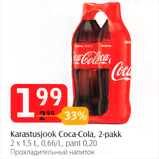Allahindlus - Karastusjook Coca-Cola, 2-pakk