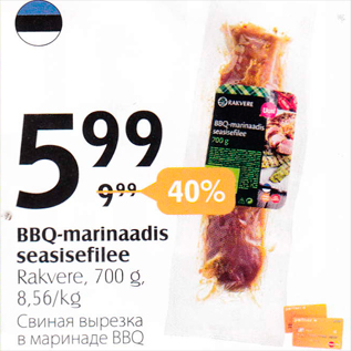 Скидка - Свиная вырезка в маринаде BBQ