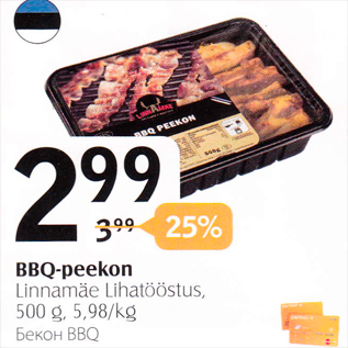 Скидка - Бекон BBQ