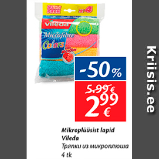 Скидка - Тряпки из микроплюша