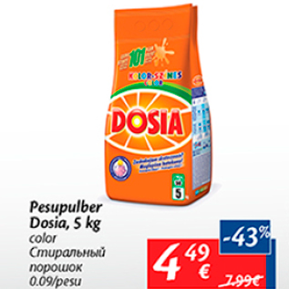 Скидка - Стиральный порошок