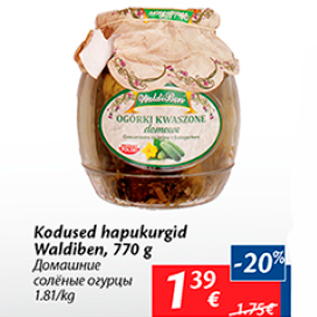 Скидка - Домашние соленые огурцы