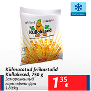 Скидка - Замороженный картофель-фри