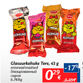 Скидка - Глазированный сырок