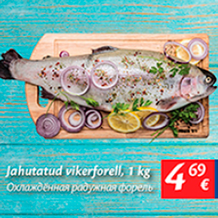 Allahindlus - Jahutatud vikerforell, 1 kg