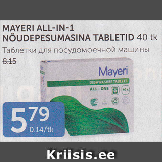 Allahindlus - MAYERI ALL-IN-1 NÕUDEPESUMASINA TABLETID 40 TK