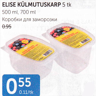 Скидка - КОРОБКИ ДЛЯ ЗАМОРОЗКИ