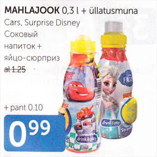 Скидка - СОКОВЫЙ НАПИТОК + ЯЙЦО-СЮРПРИЗ