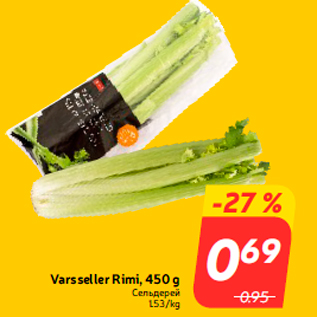 Allahindlus - Varsseller Rimi, 450 g