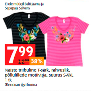 Allahindlus - Naiste triibuline T-särk, rahvuslik, põllulillede motiiviga, suurus S-XXL, 1 tk