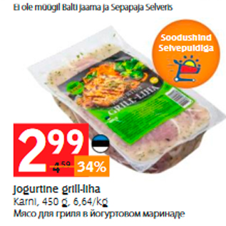 Allahindlus - Jogurtine grill-liha