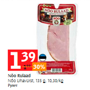 Allahindlus - Nõo Rulaad Nõo Lihavürst, 135 g