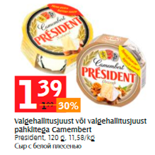 Allahindlus - Valgehallitusjuust või valgehallitusjuust pähklitega Camembert