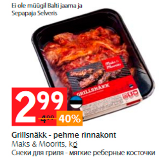 Allahindlus - Grillsnäkk - pehme rinnakont