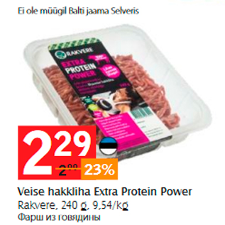 Allahindlus - Veise hakkliha Extra Protein Power