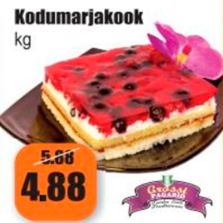 Скидка - Домашний ягодный пирог кг