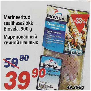 Скидка - Маринованный свиной шашлык