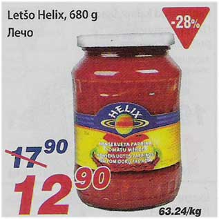 Скидка - Лечо