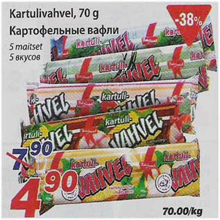 Скидка - Картофельные вафли