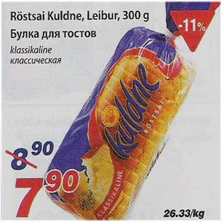Allahindlus - Röstsai Kuldne, Leibur