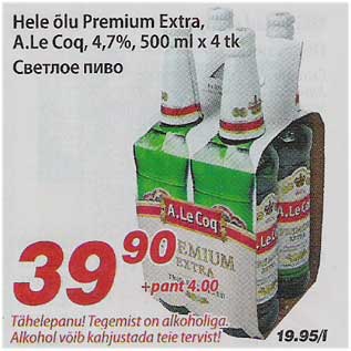 Скидка - Светлое пиво