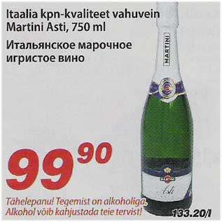 Allahindlus - Itaalia kpn-kvaliteet vahuvein Martini Asti