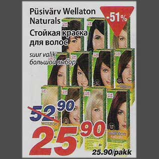 Allahindlus - Püsivärv Wellaton Naturals