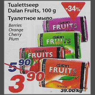 Скидка - Туалетное мыло