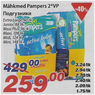 Allahindlus - Mähkmed Pampers