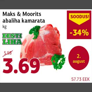 Скидка - Мясо