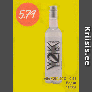 Скидка - Водка