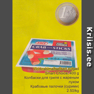 Скидка - Крабовые палочки (сурими)