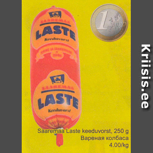 Скидка - Вареная колбаса