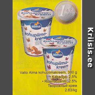 Скидка - Творожный крем