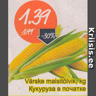 Скидка - Кукуруза в початках
