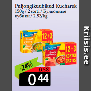 Скидка - Бульонные кубики