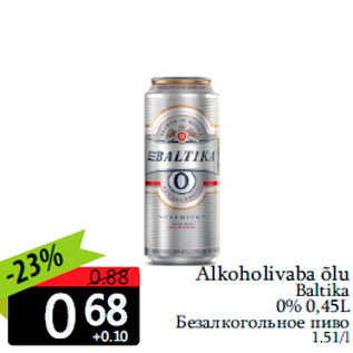 Скидка - Безалкогольное пиво