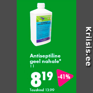 Allahindlus - Antiseptiline geel nahale* 1 l