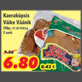 Скидка - Печенье